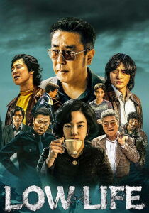 Low Life [Sub-ITA] streaming